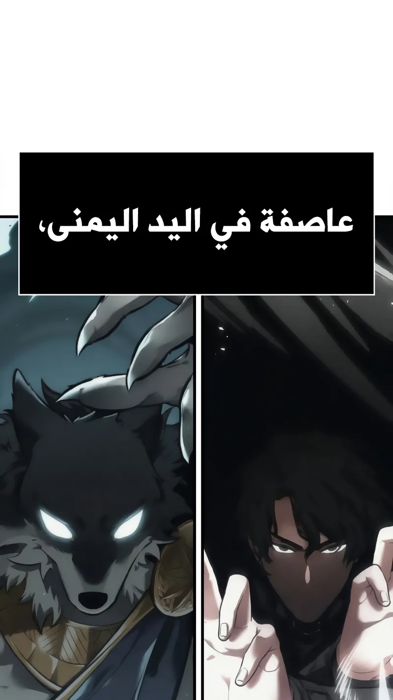 Read Omniscient Reader’s Viewpoint AR Manga Online