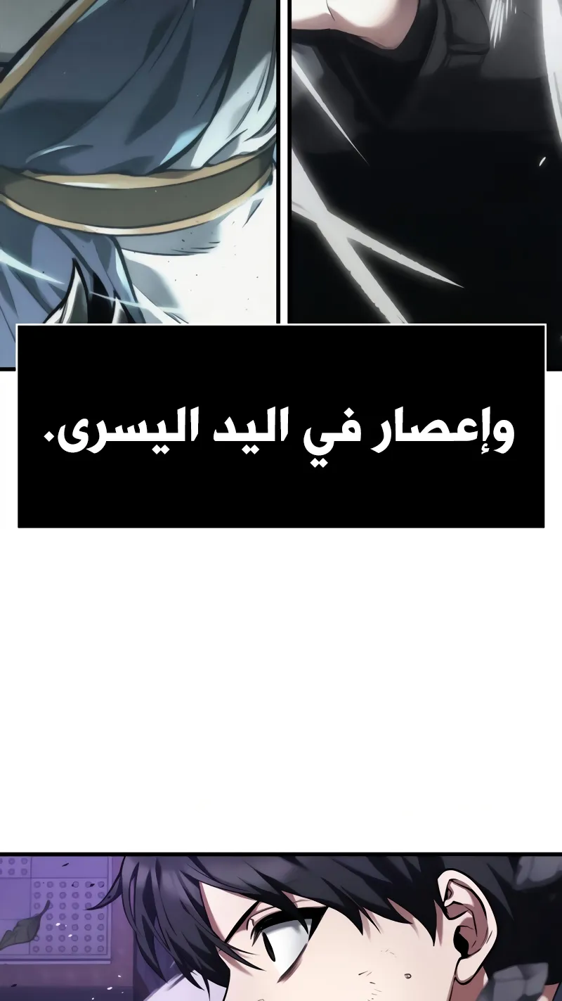 Read Omniscient Reader’s Viewpoint AR Manga Online