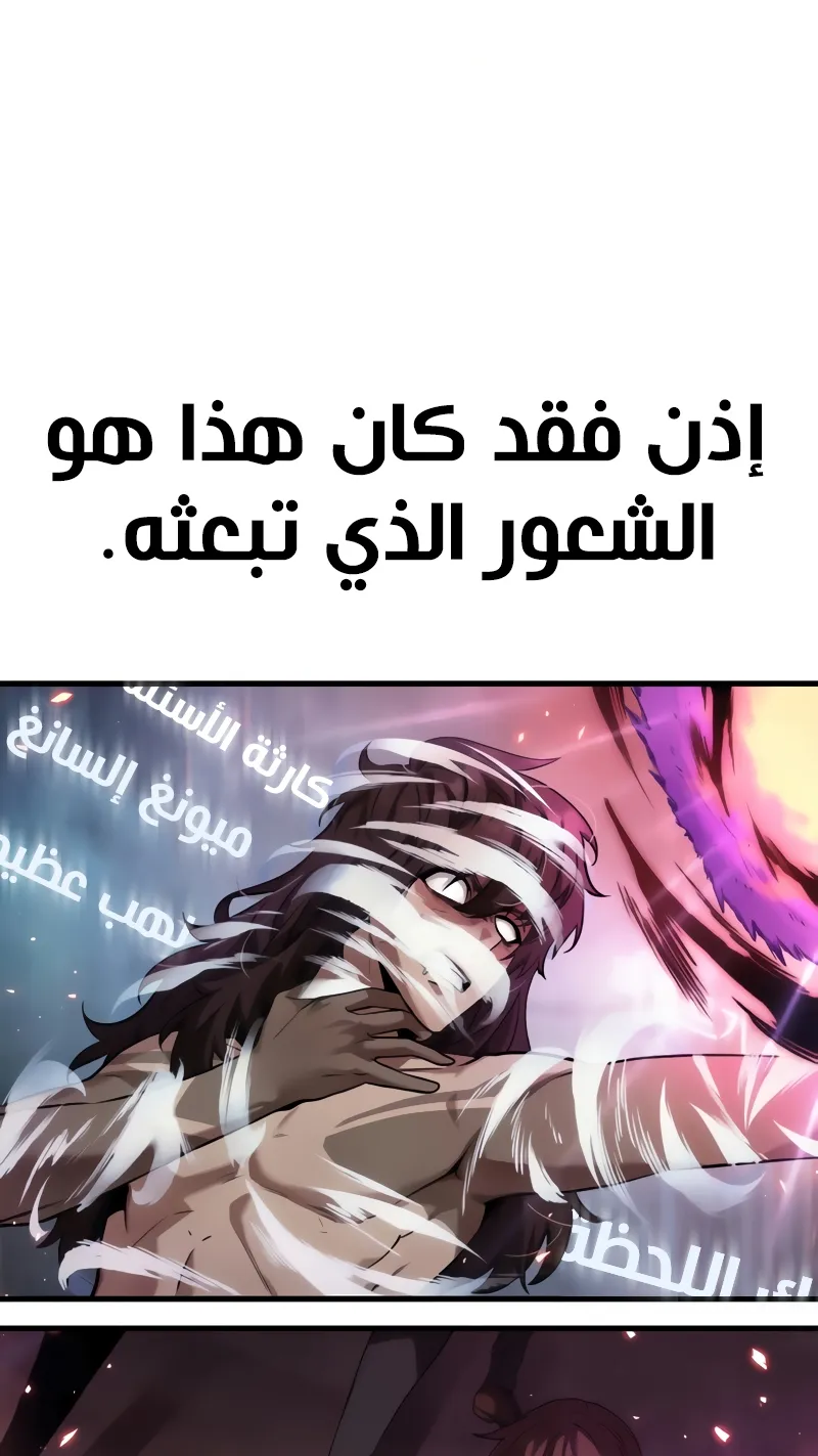 Read Omniscient Reader’s Viewpoint AR Manga Online
