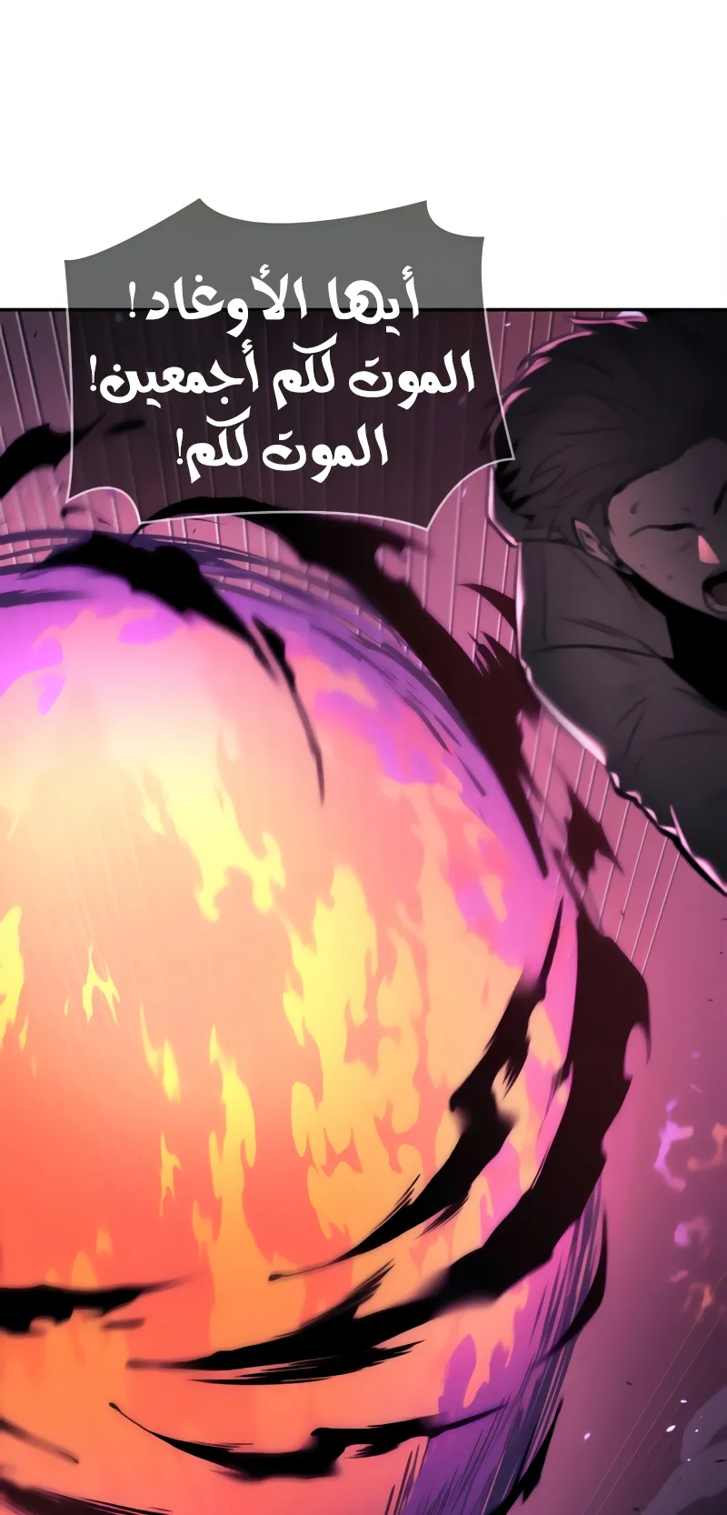 Read Omniscient Reader’s Viewpoint AR Manga Online
