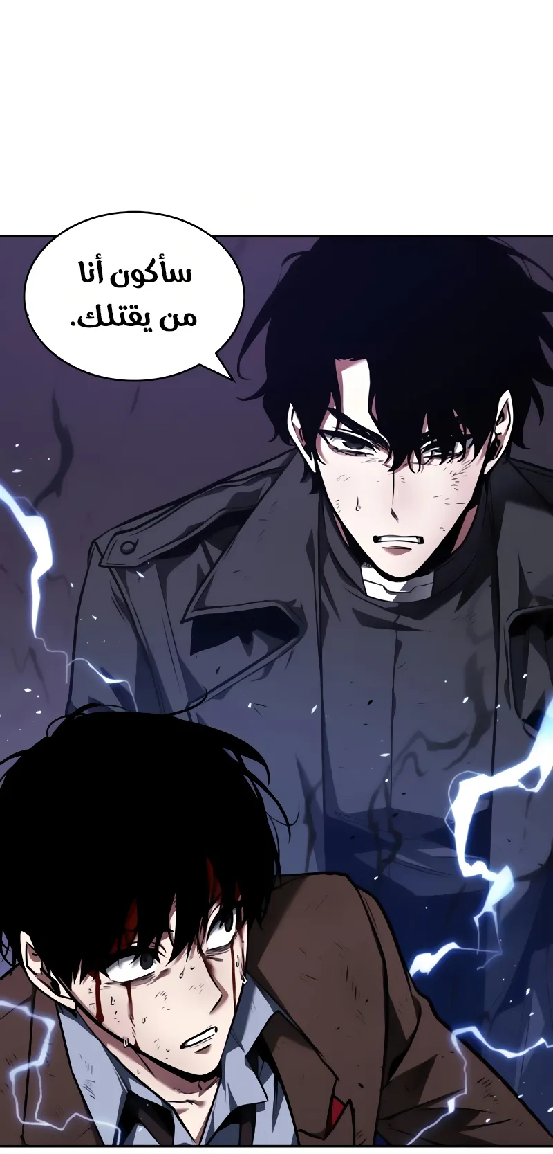 Read Omniscient Reader’s Viewpoint AR Manga Online