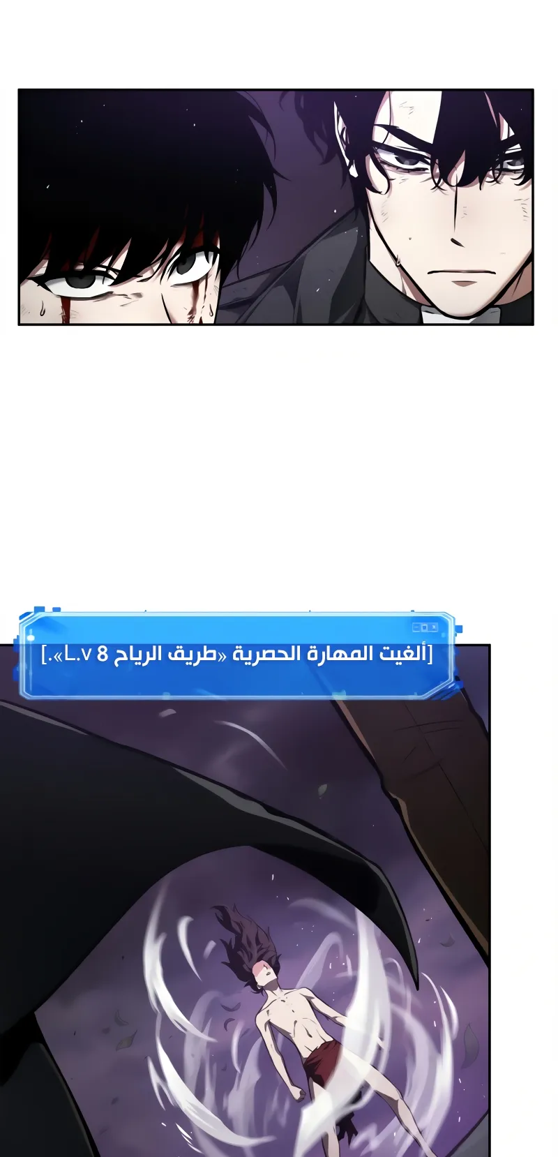Read Omniscient Reader’s Viewpoint AR Manga Online