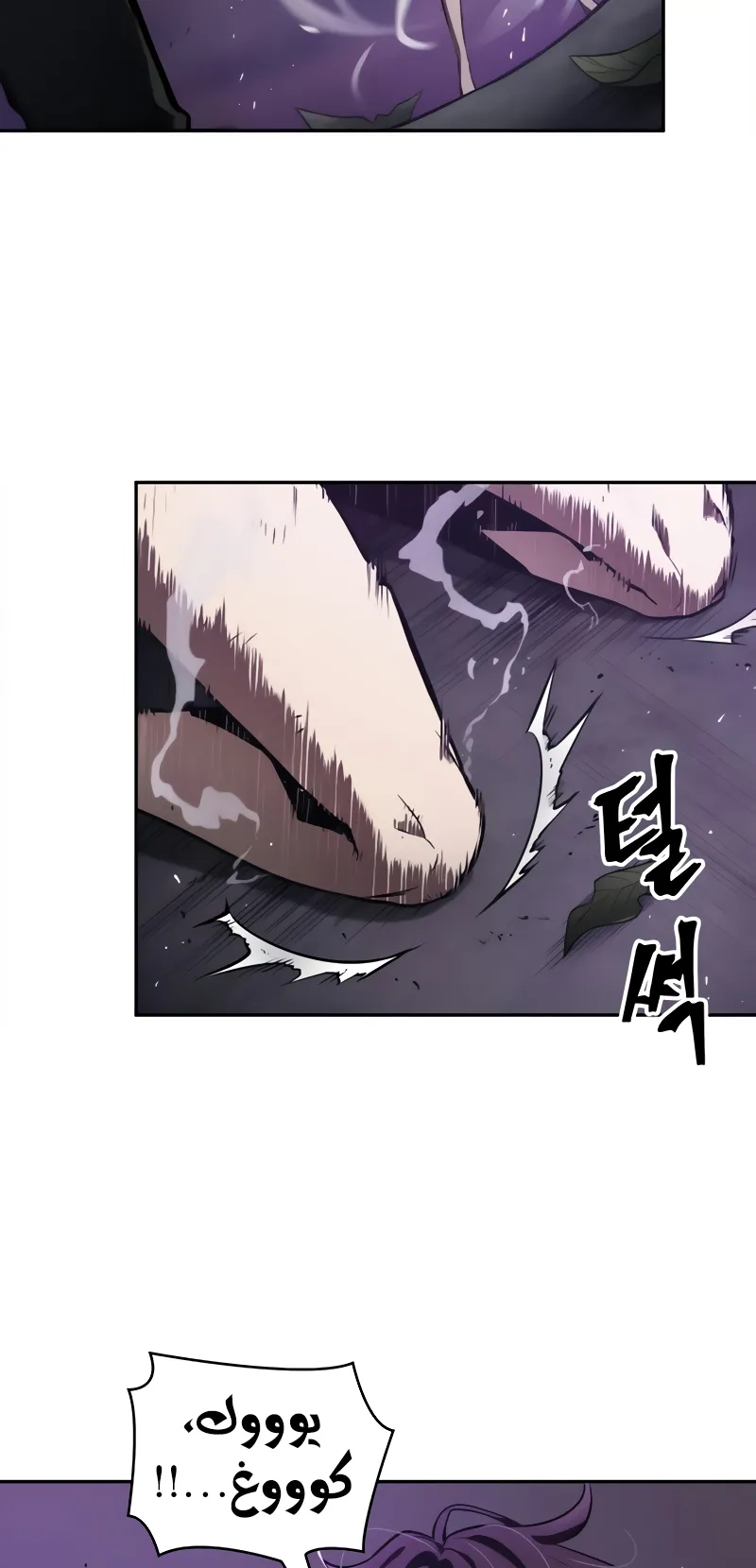Read Omniscient Reader’s Viewpoint AR Manga Online