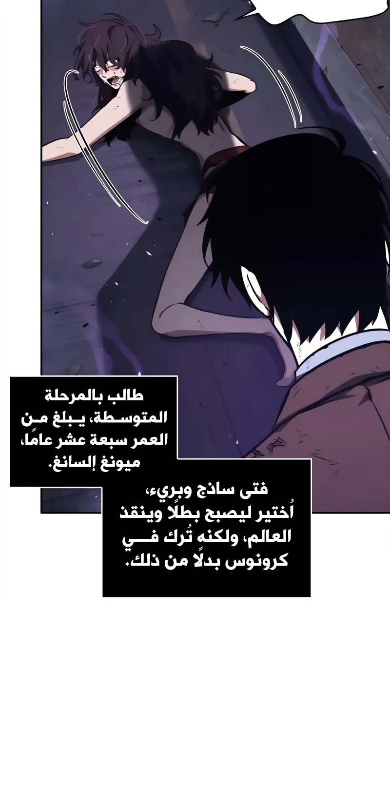 Read Omniscient Reader’s Viewpoint AR Manga Online
