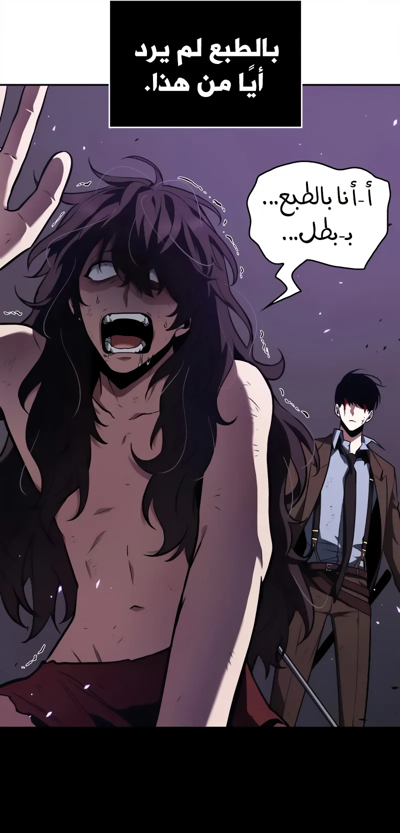 Read Omniscient Reader’s Viewpoint AR Manga Online