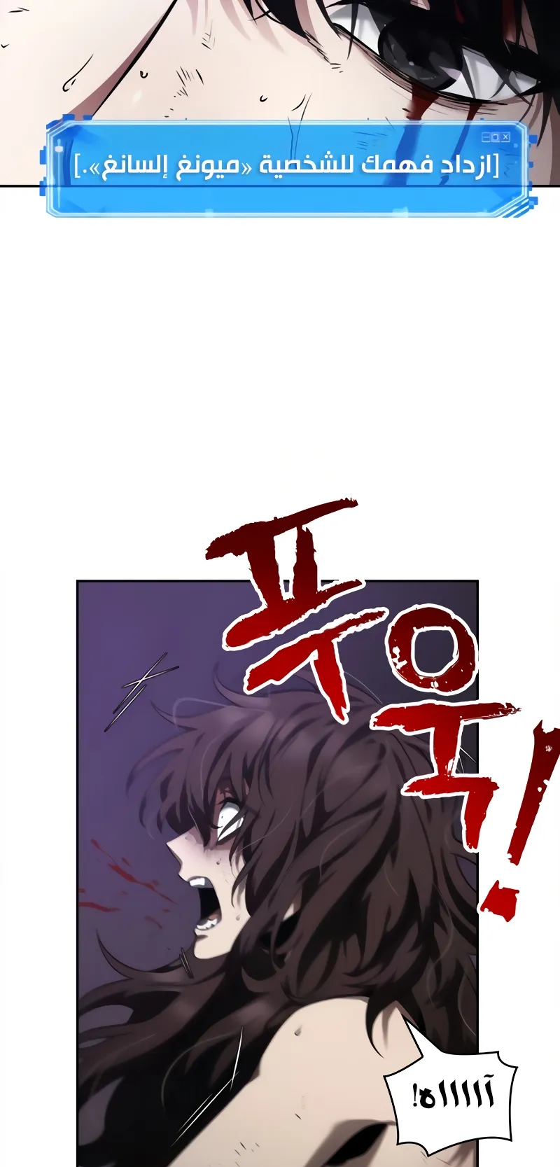 Read Omniscient Reader’s Viewpoint AR Manga Online