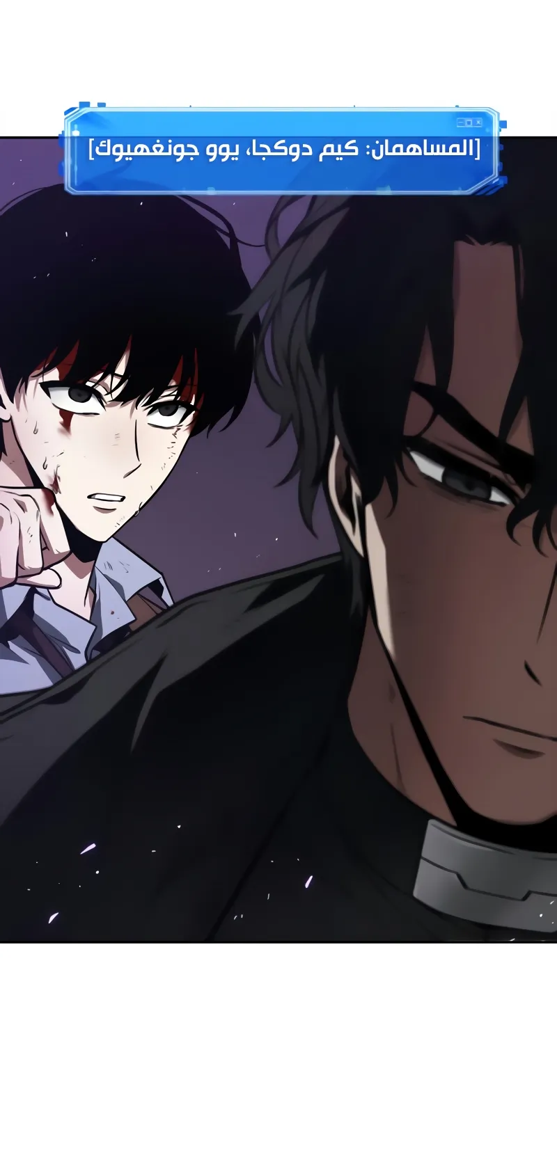 Read Omniscient Reader’s Viewpoint AR Manga Online