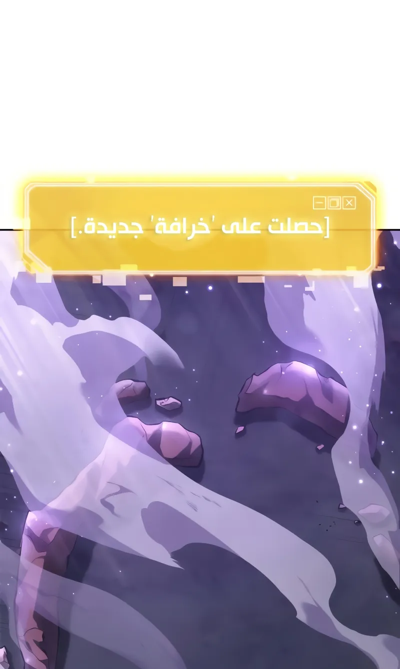 Read Omniscient Reader’s Viewpoint AR Manga Online