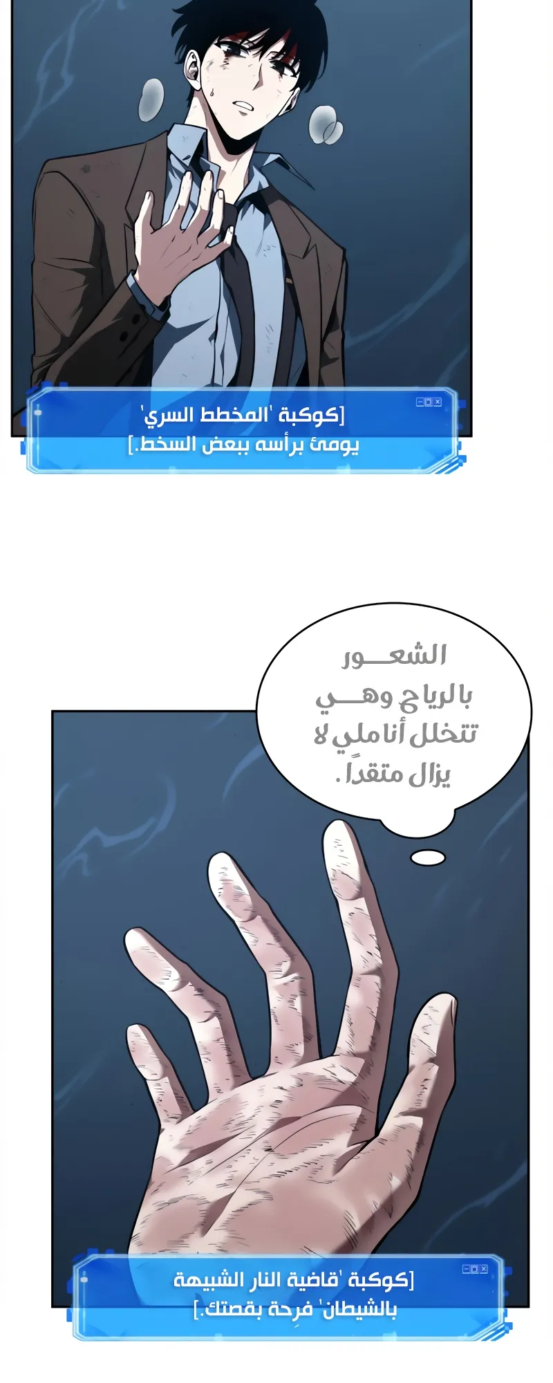 Read Omniscient Reader’s Viewpoint AR Manga Online