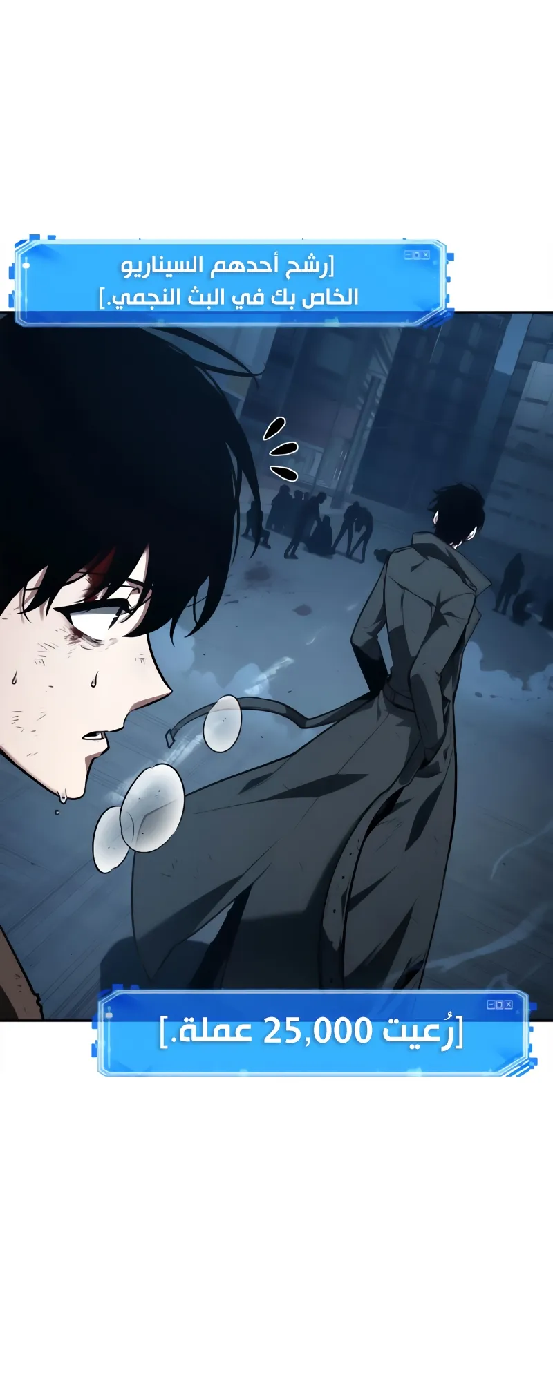 Read Omniscient Reader’s Viewpoint AR Manga Online