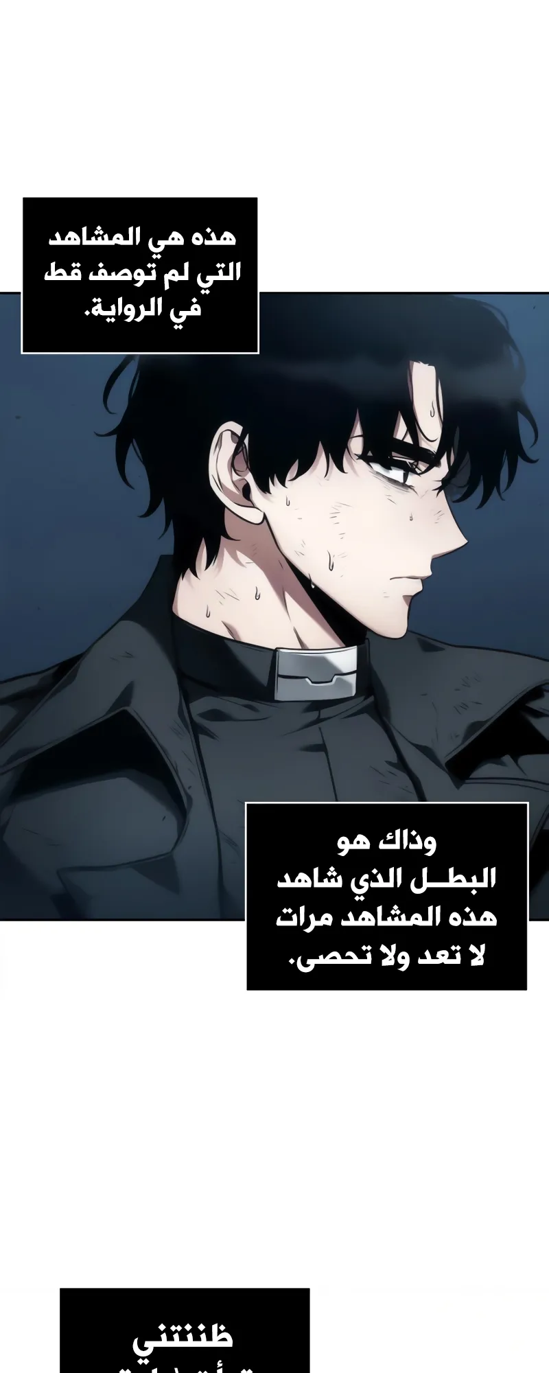 Read Omniscient Reader’s Viewpoint AR Manga Online