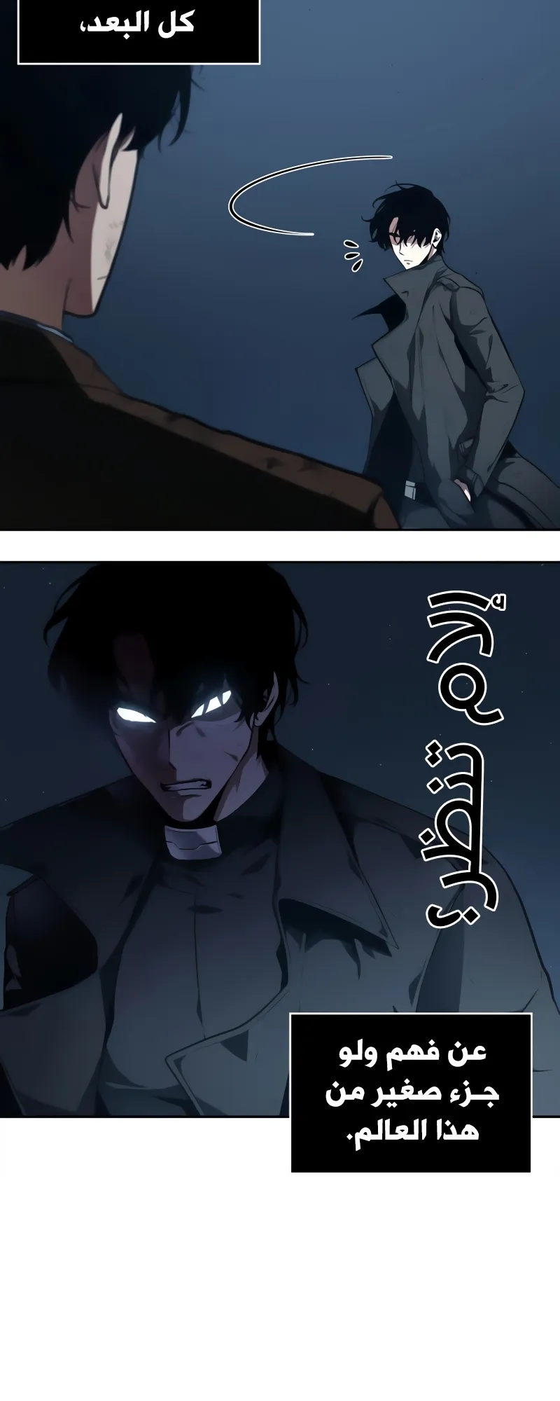 Read Omniscient Reader’s Viewpoint AR Manga Online