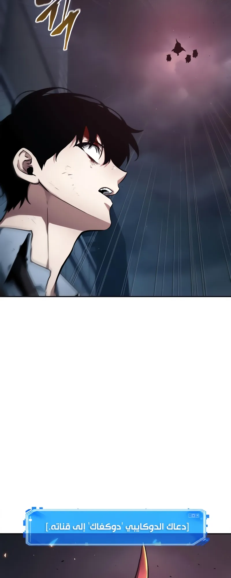 Read Omniscient Reader’s Viewpoint AR Manga Online