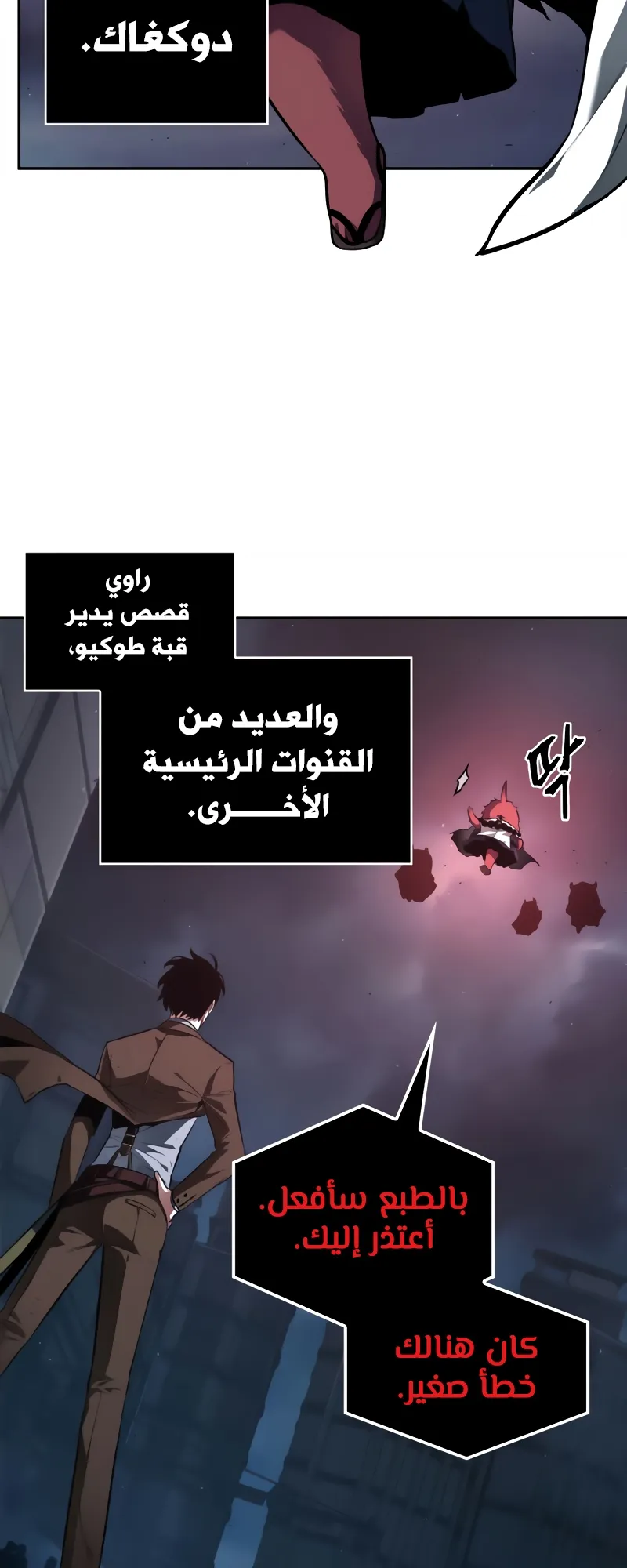 Read Omniscient Reader’s Viewpoint AR Manga Online