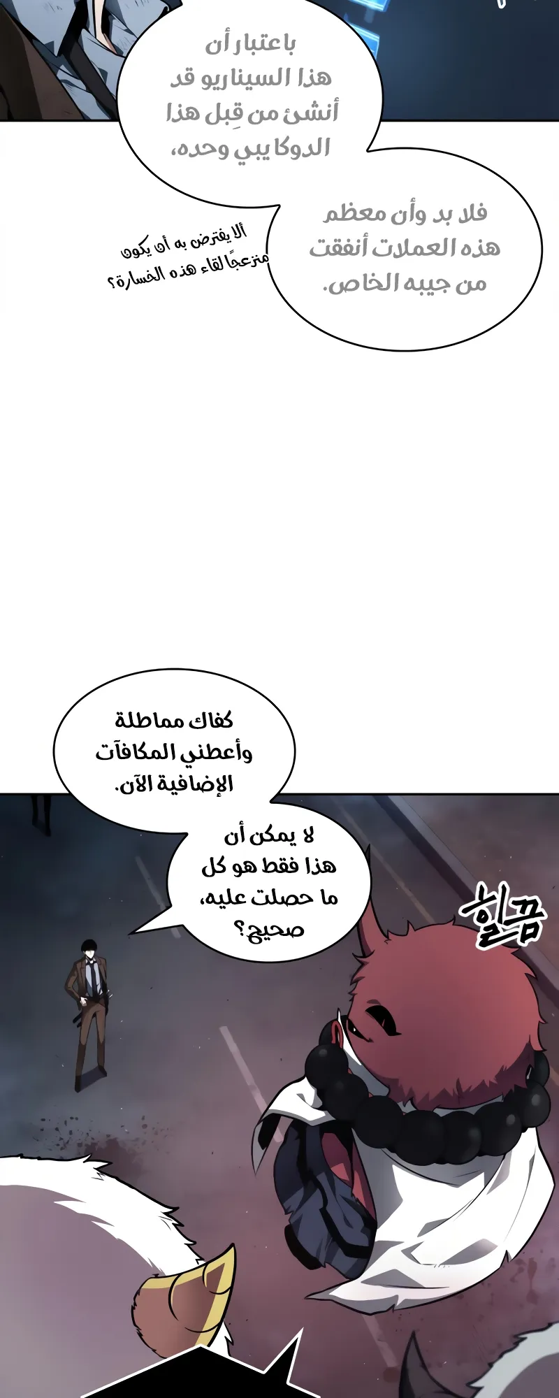 Read Omniscient Reader’s Viewpoint AR Manga Online