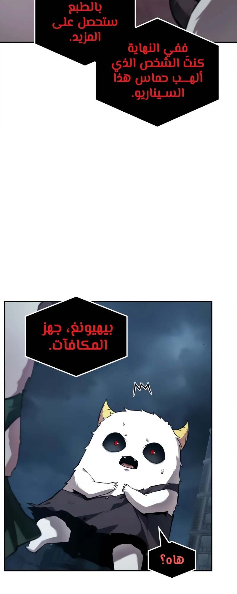 Read Omniscient Reader’s Viewpoint AR Manga Online