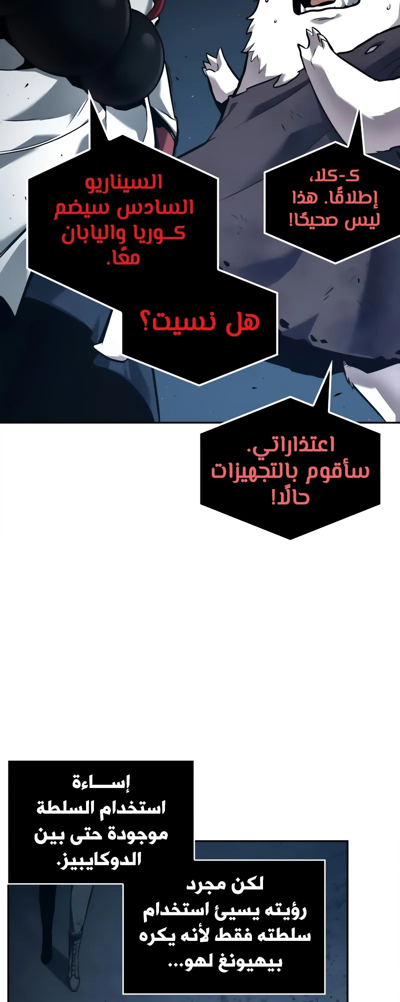 Read Omniscient Reader’s Viewpoint AR Manga Online