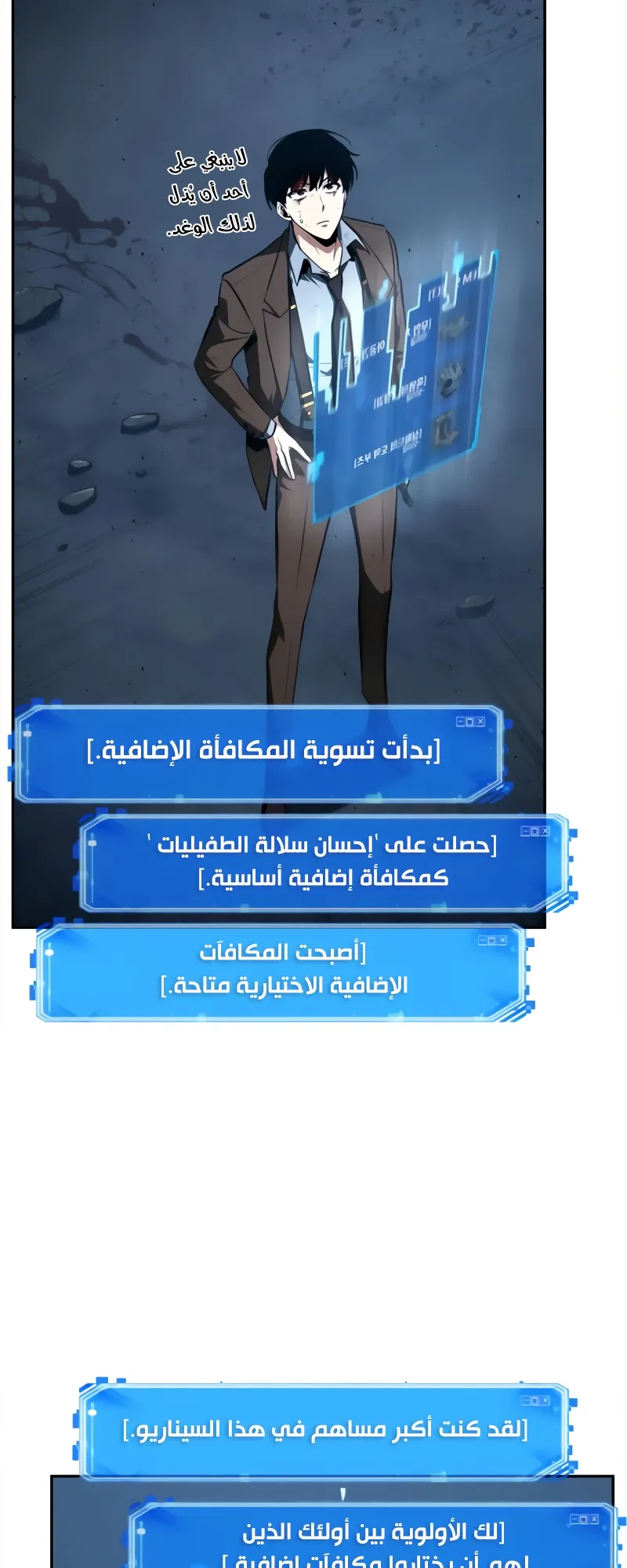 Read Omniscient Reader’s Viewpoint AR Manga Online