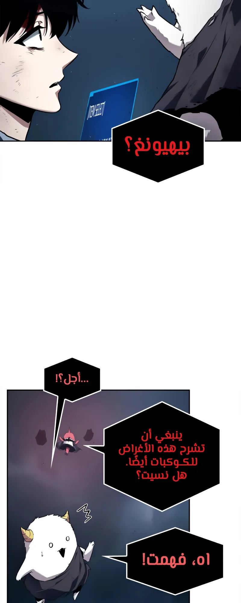 Read Omniscient Reader’s Viewpoint AR Manga Online