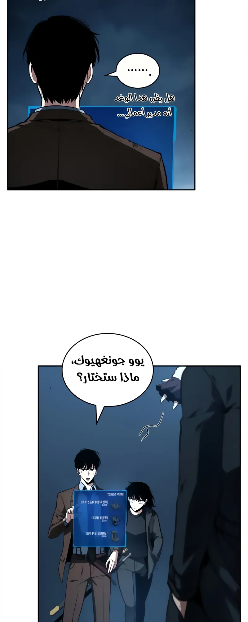 Read Omniscient Reader’s Viewpoint AR Manga Online