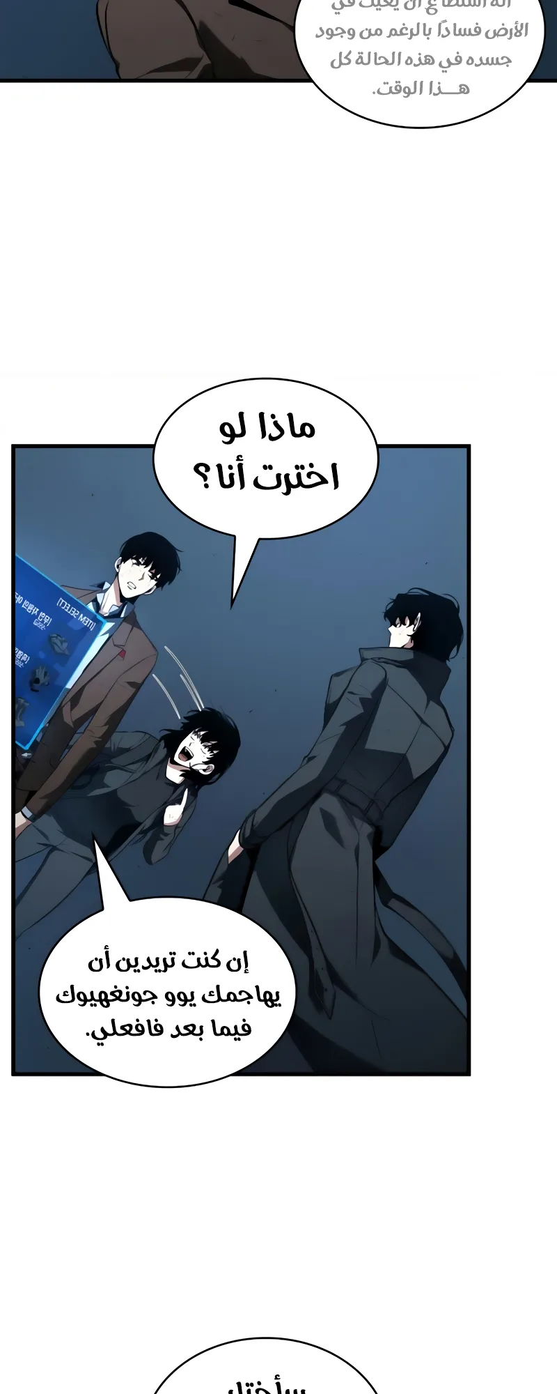 Read Omniscient Reader’s Viewpoint AR Manga Online