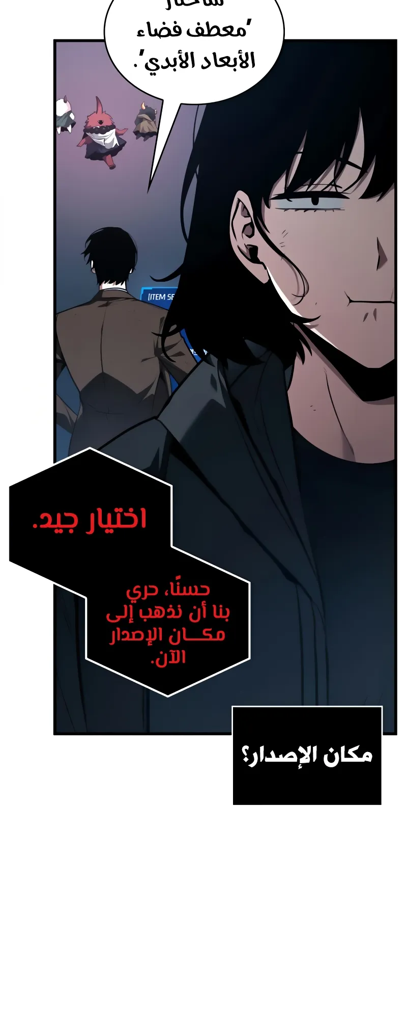 Read Omniscient Reader’s Viewpoint AR Manga Online