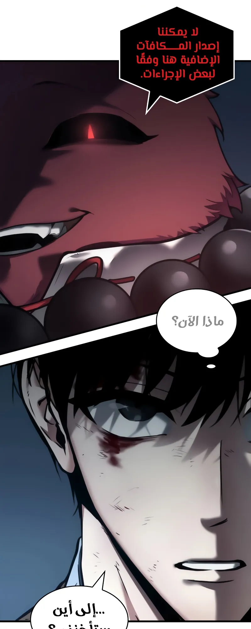 Read Omniscient Reader’s Viewpoint AR Manga Online