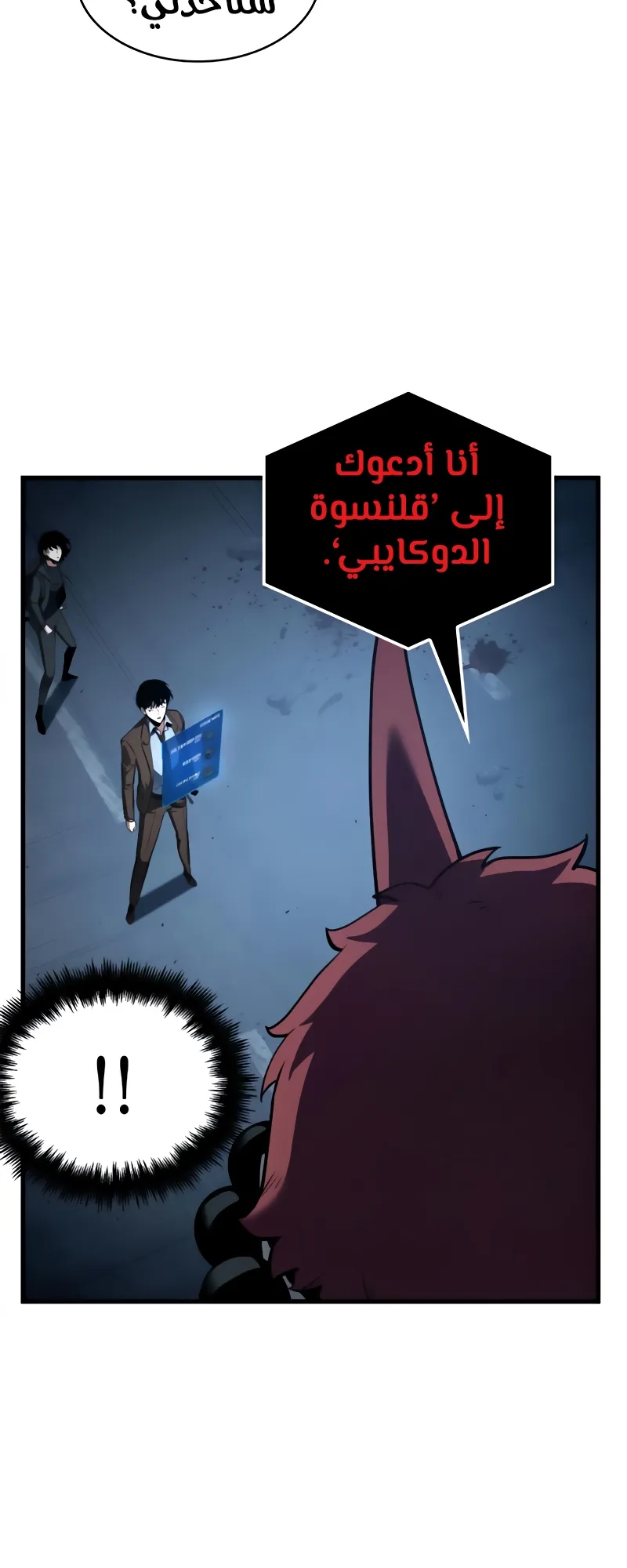Read Omniscient Reader’s Viewpoint AR Manga Online