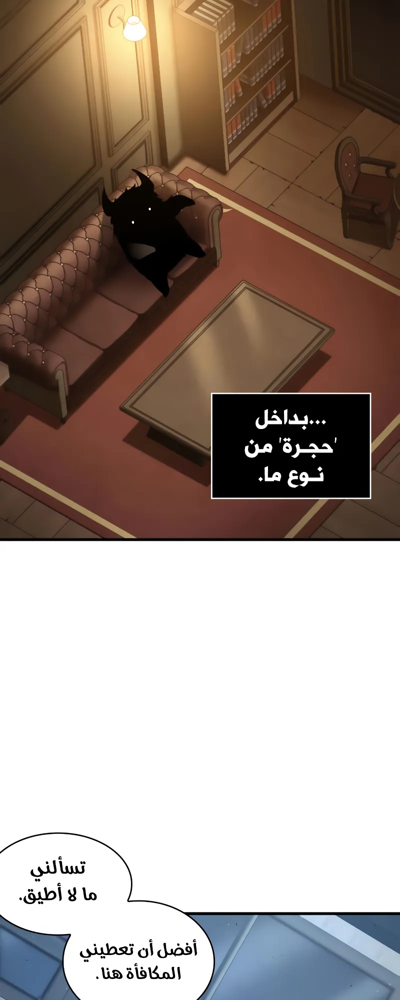 Read Omniscient Reader’s Viewpoint AR Manga Online