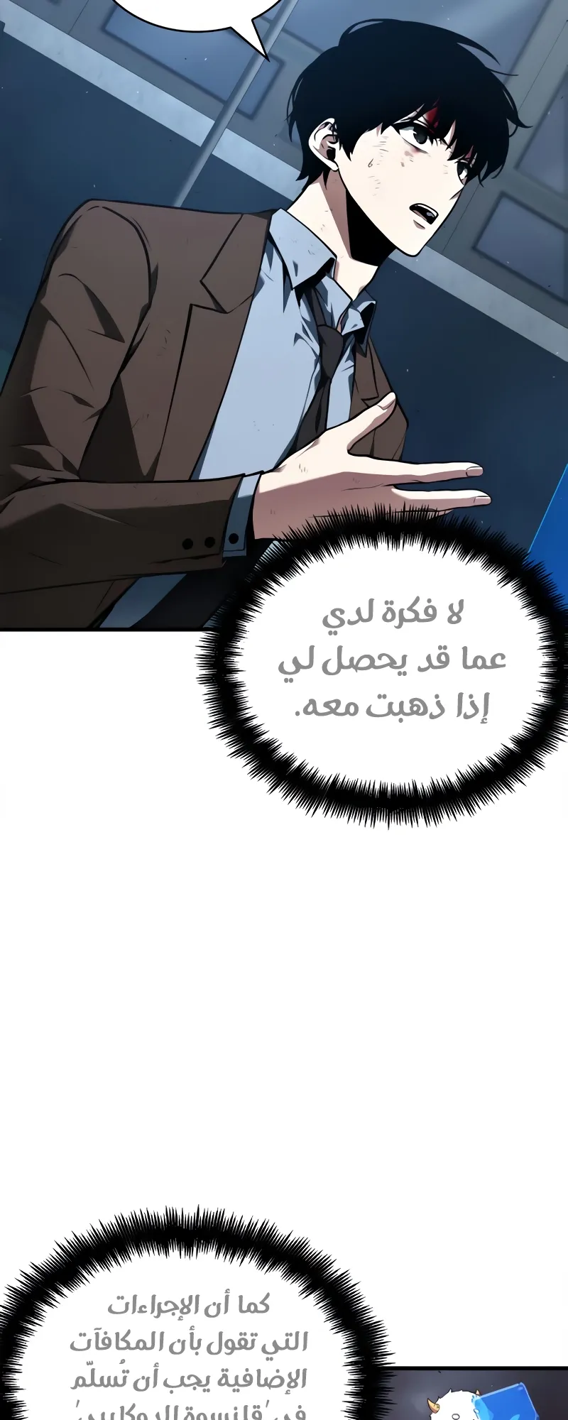 Read Omniscient Reader’s Viewpoint AR Manga Online