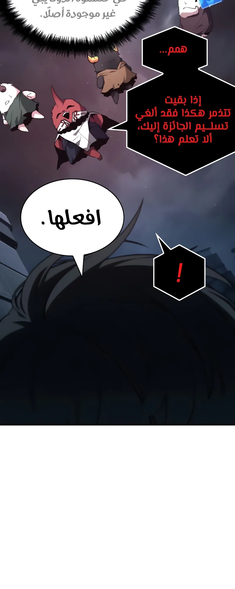 Read Omniscient Reader’s Viewpoint AR Manga Online