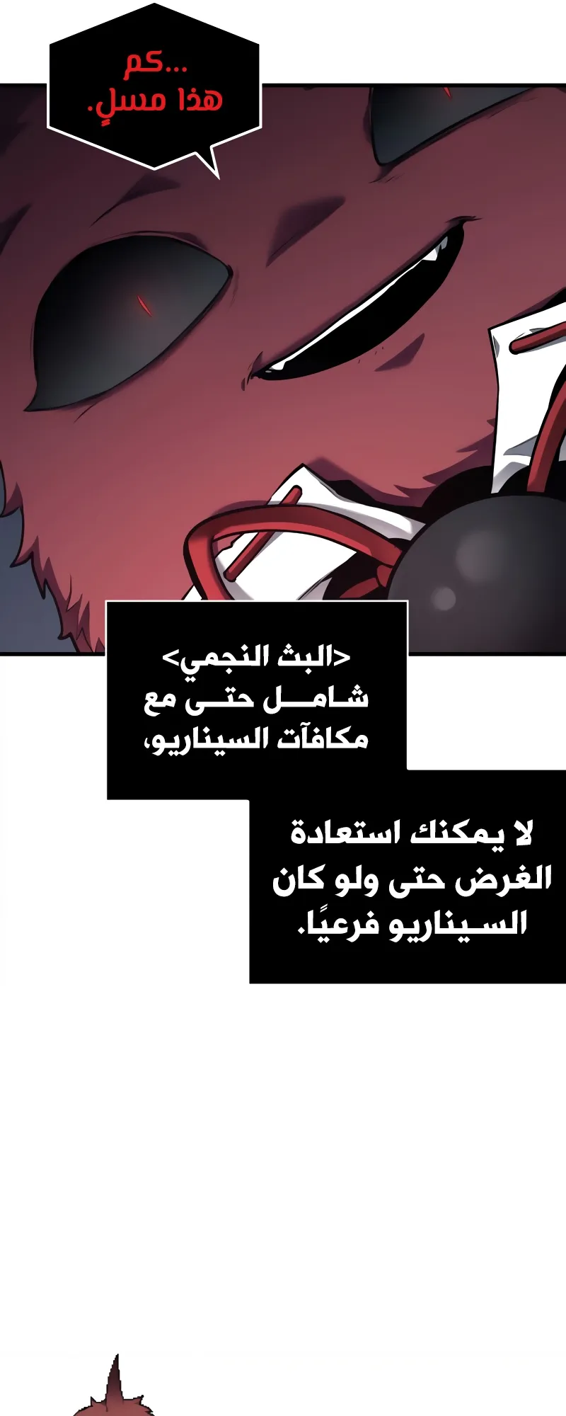 Read Omniscient Reader’s Viewpoint AR Manga Online