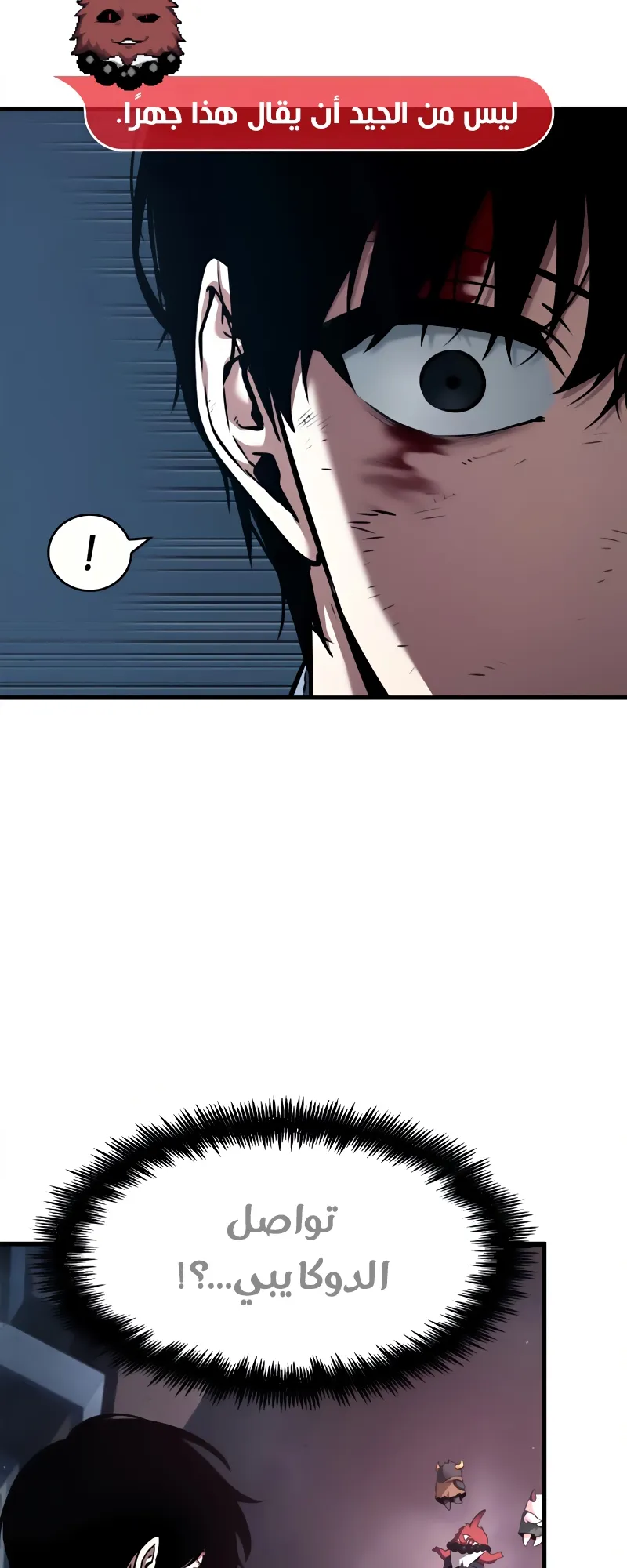 Read Omniscient Reader’s Viewpoint AR Manga Online