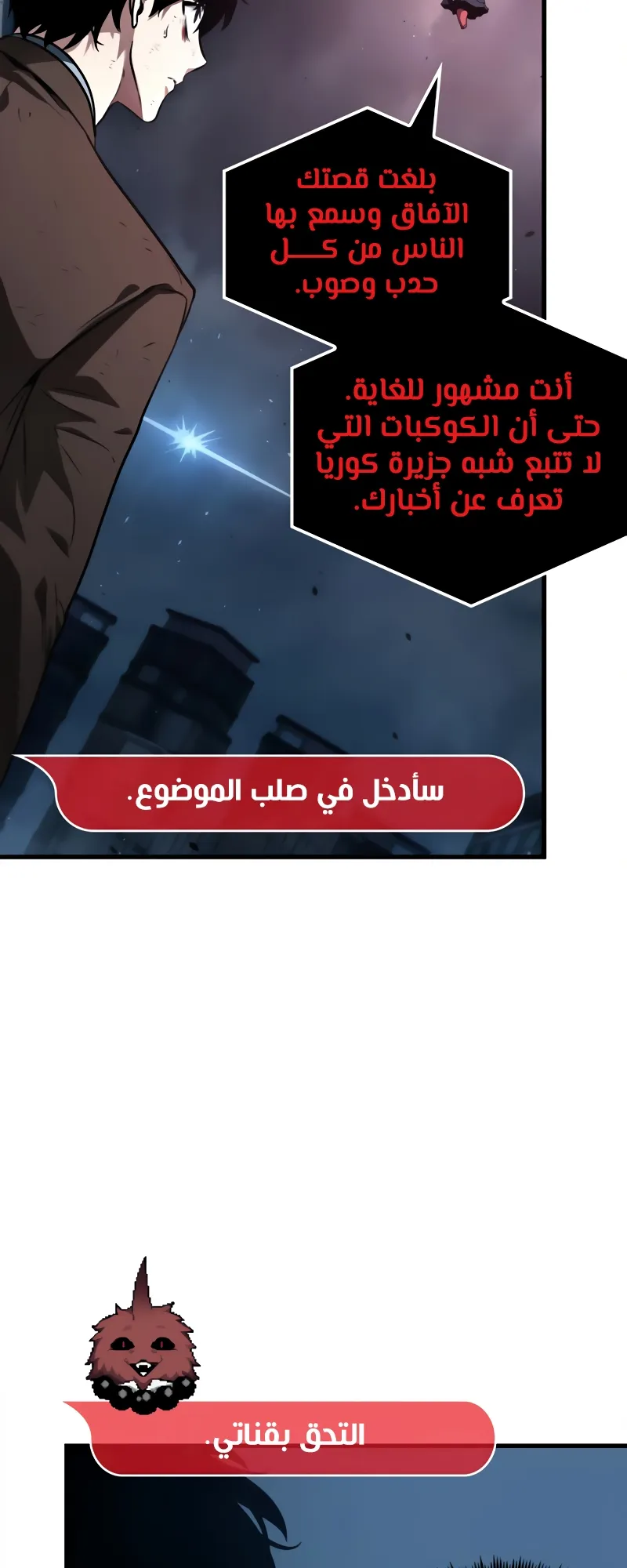 Read Omniscient Reader’s Viewpoint AR Manga Online