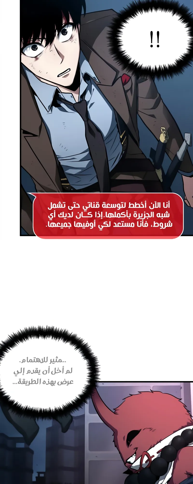 Read Omniscient Reader’s Viewpoint AR Manga Online