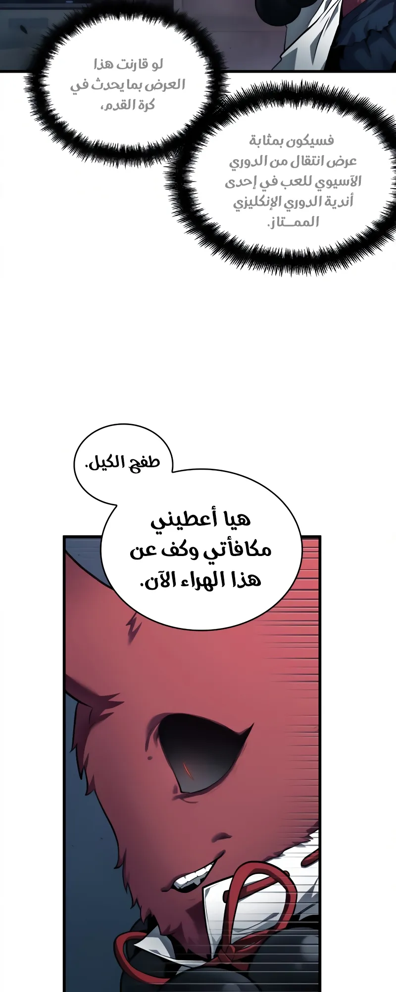 Read Omniscient Reader’s Viewpoint AR Manga Online