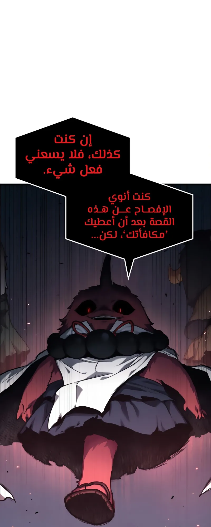 Read Omniscient Reader’s Viewpoint AR Manga Online