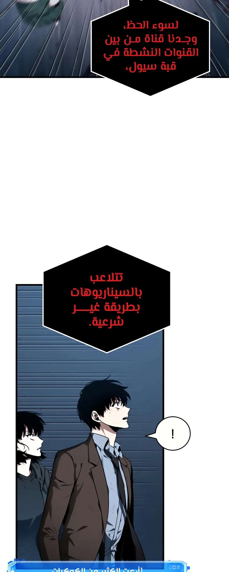 Read Omniscient Reader’s Viewpoint AR Manga Online