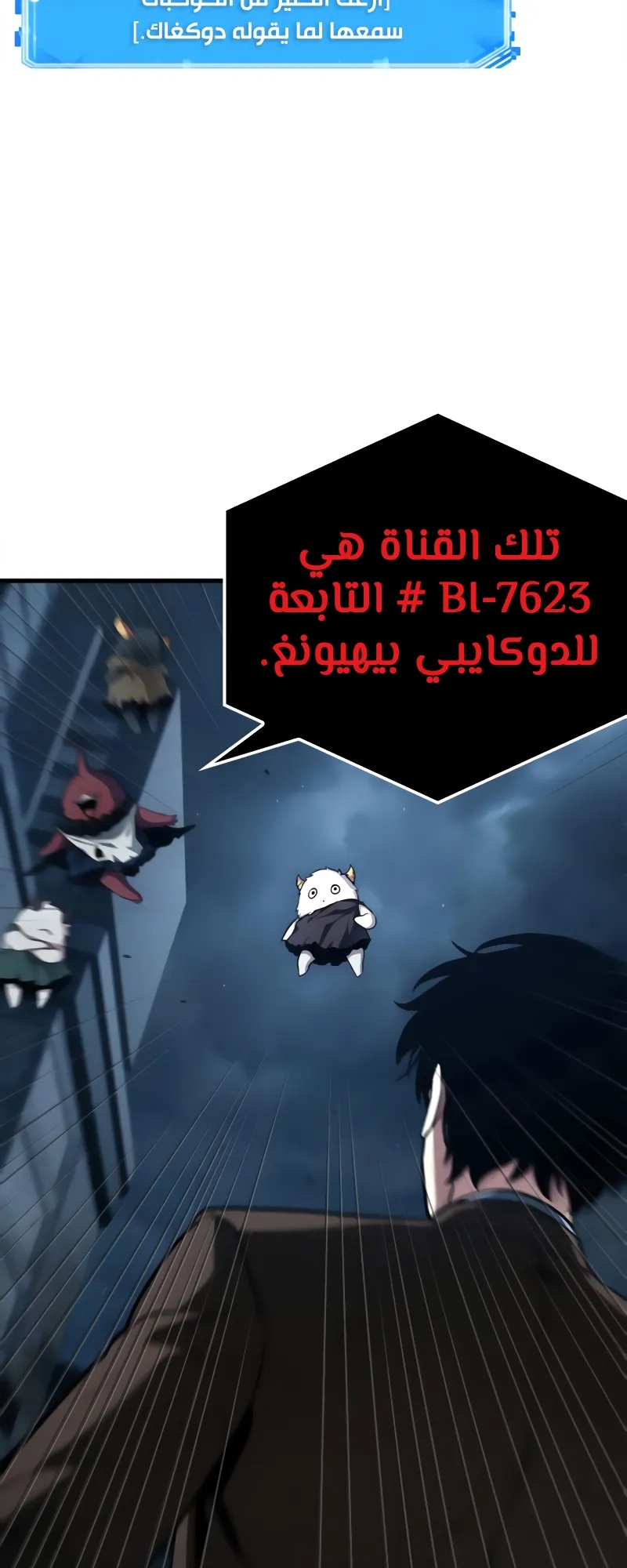 Read Omniscient Reader’s Viewpoint AR Manga Online
