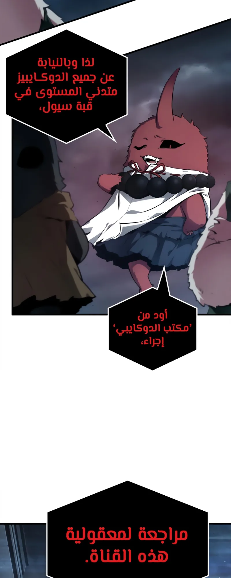 Read Omniscient Reader’s Viewpoint AR Manga Online