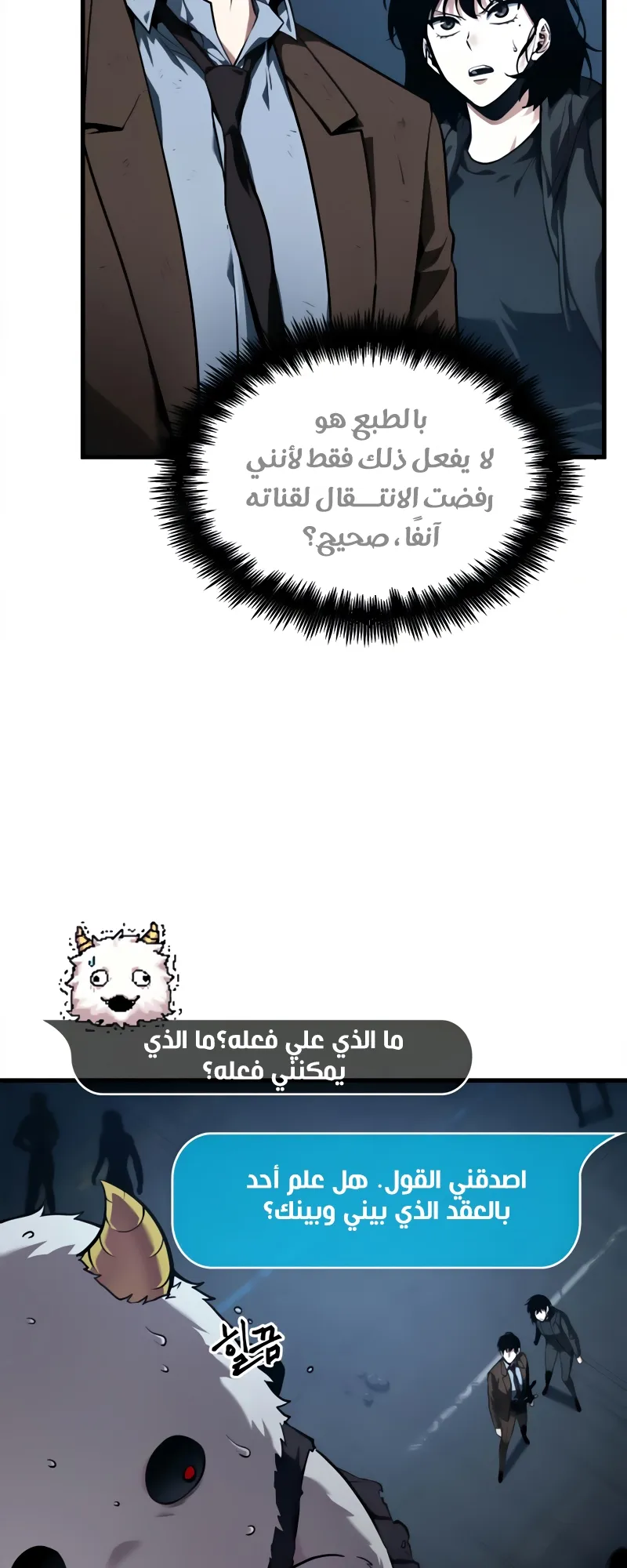 Read Omniscient Reader’s Viewpoint AR Manga Online