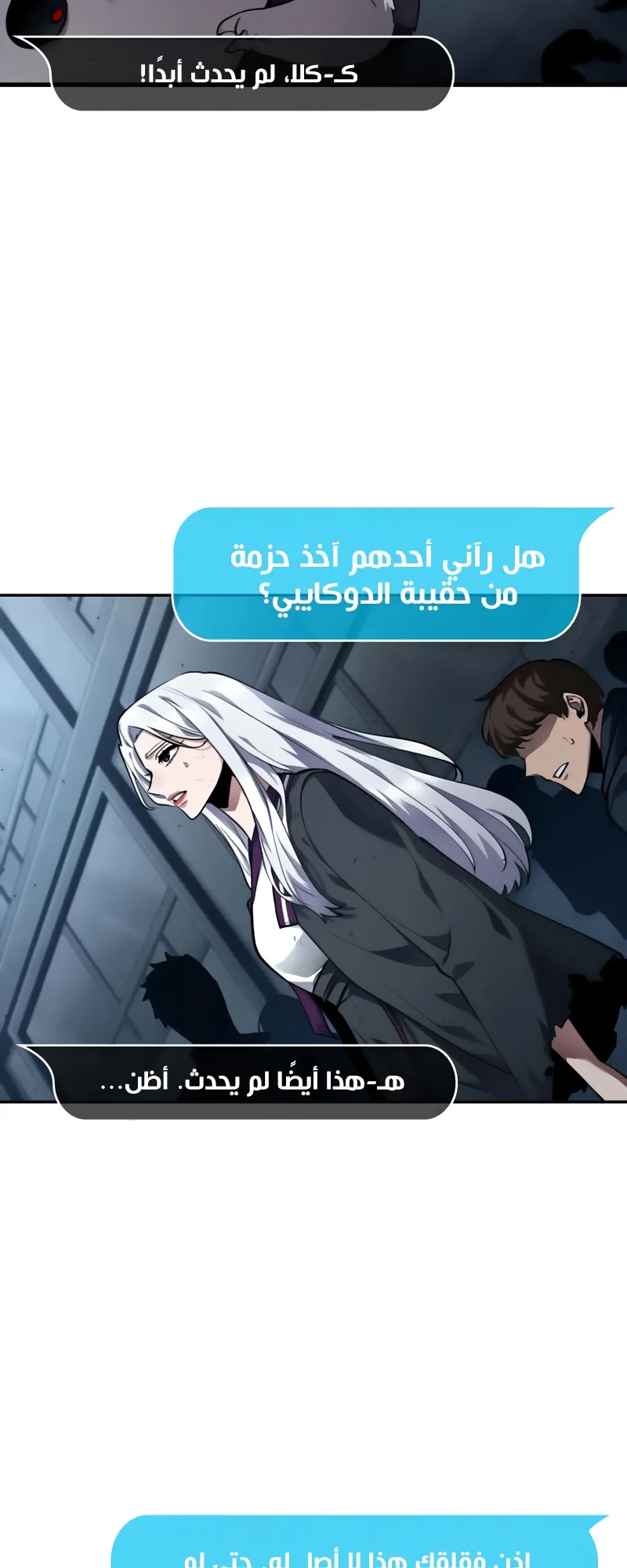 Read Omniscient Reader’s Viewpoint AR Manga Online