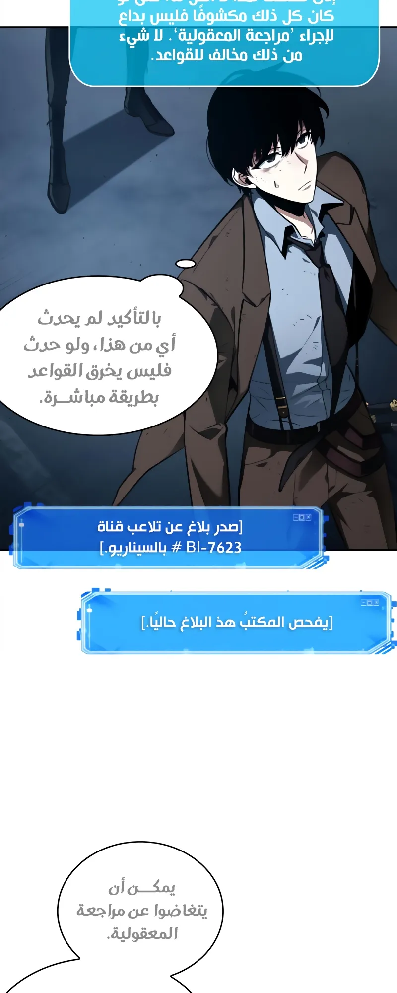 Read Omniscient Reader’s Viewpoint AR Manga Online
