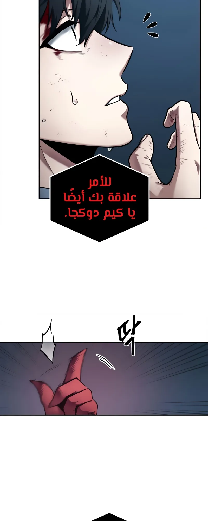 Read Omniscient Reader’s Viewpoint AR Manga Online