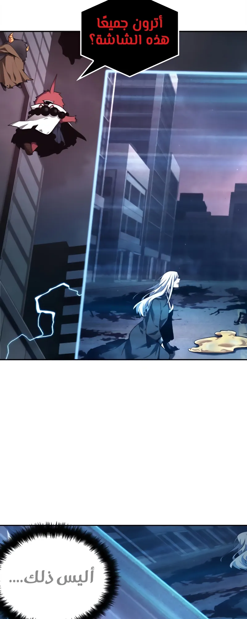 Read Omniscient Reader’s Viewpoint AR Manga Online