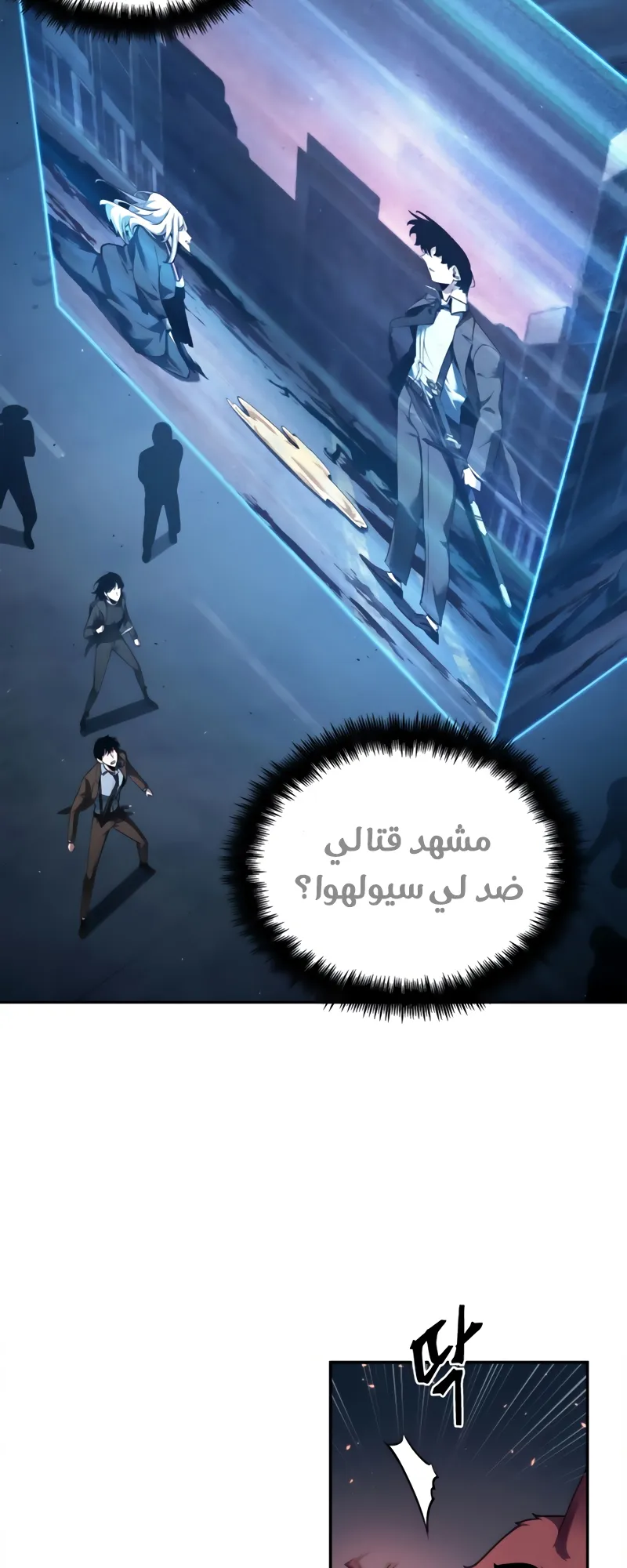 Read Omniscient Reader’s Viewpoint AR Manga Online