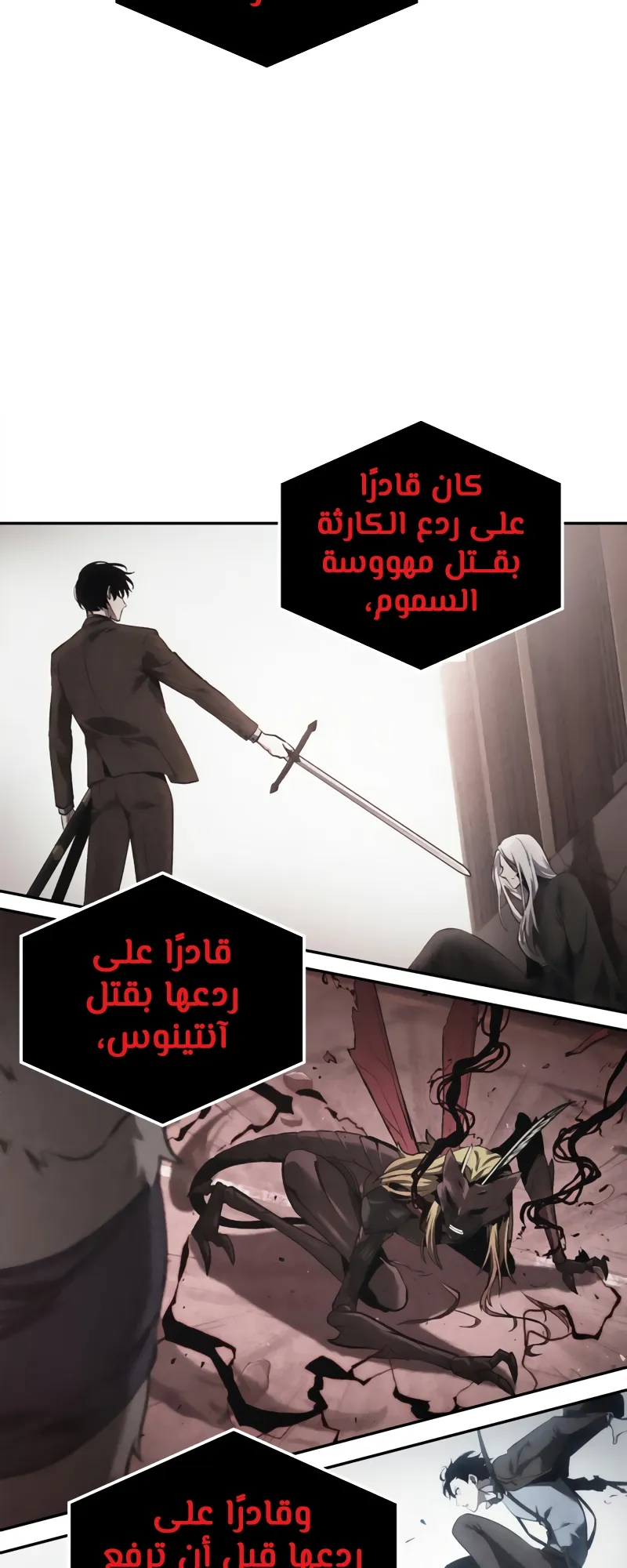 Read Omniscient Reader’s Viewpoint AR Manga Online