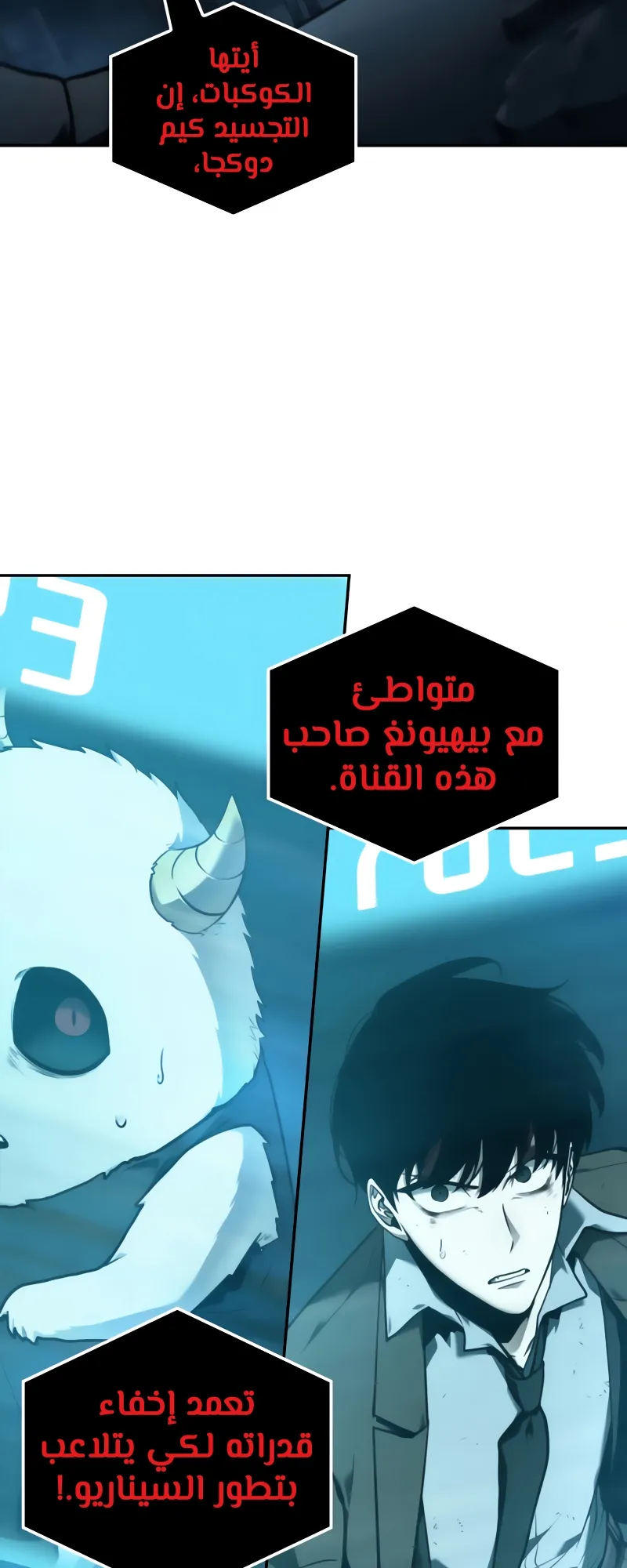 Read Omniscient Reader’s Viewpoint AR Manga Online