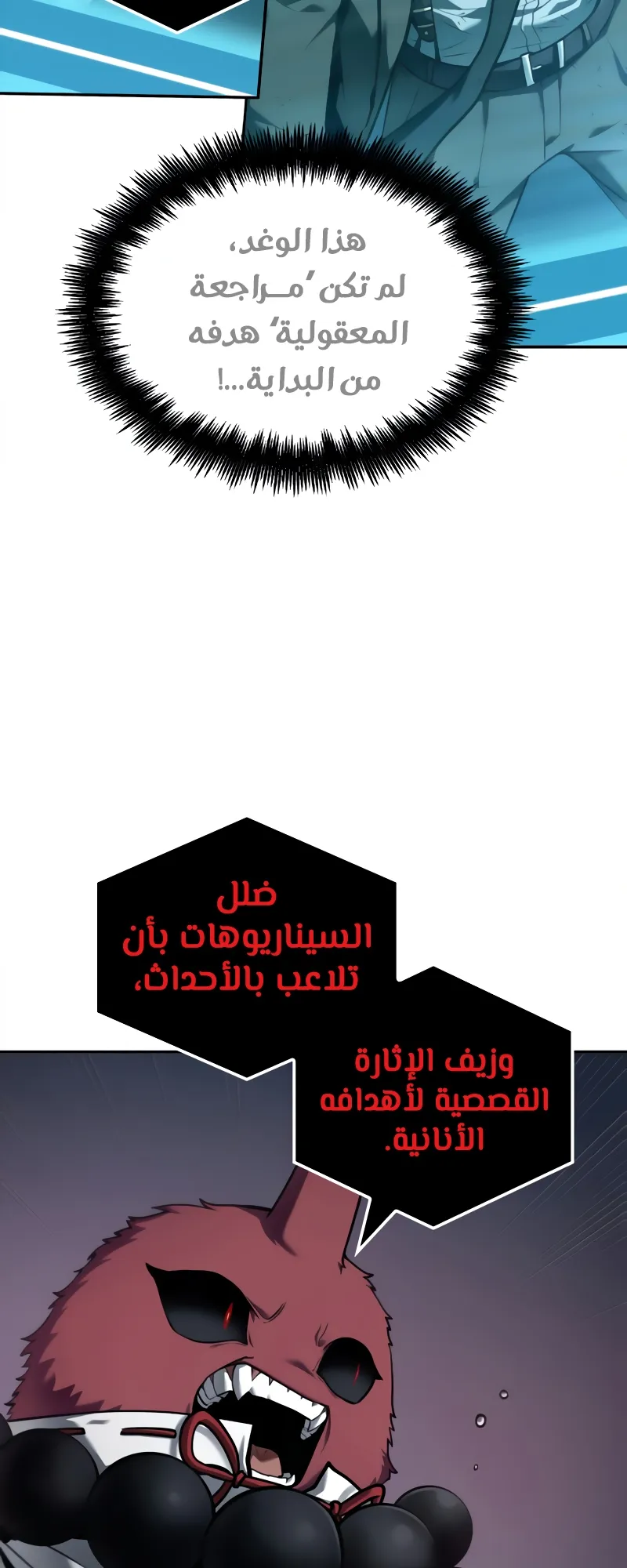Read Omniscient Reader’s Viewpoint AR Manga Online