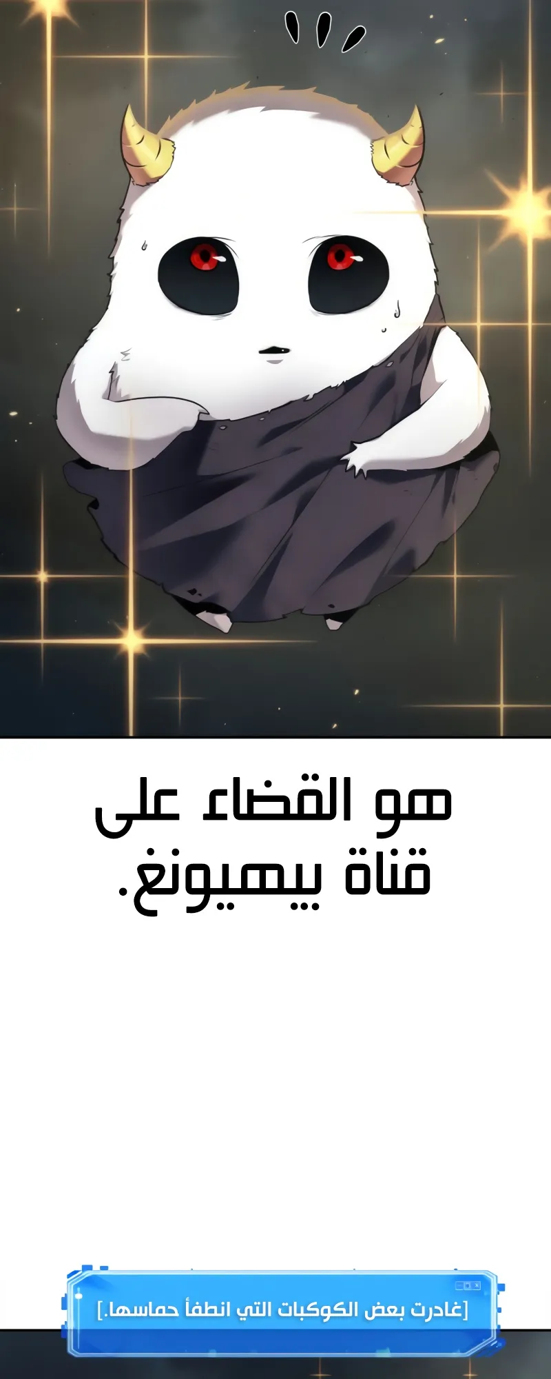 Read Omniscient Reader’s Viewpoint AR Manga Online